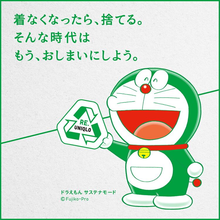 服のチカラを、社会のチカラに。UNIQLOのサステナビリティ活動。