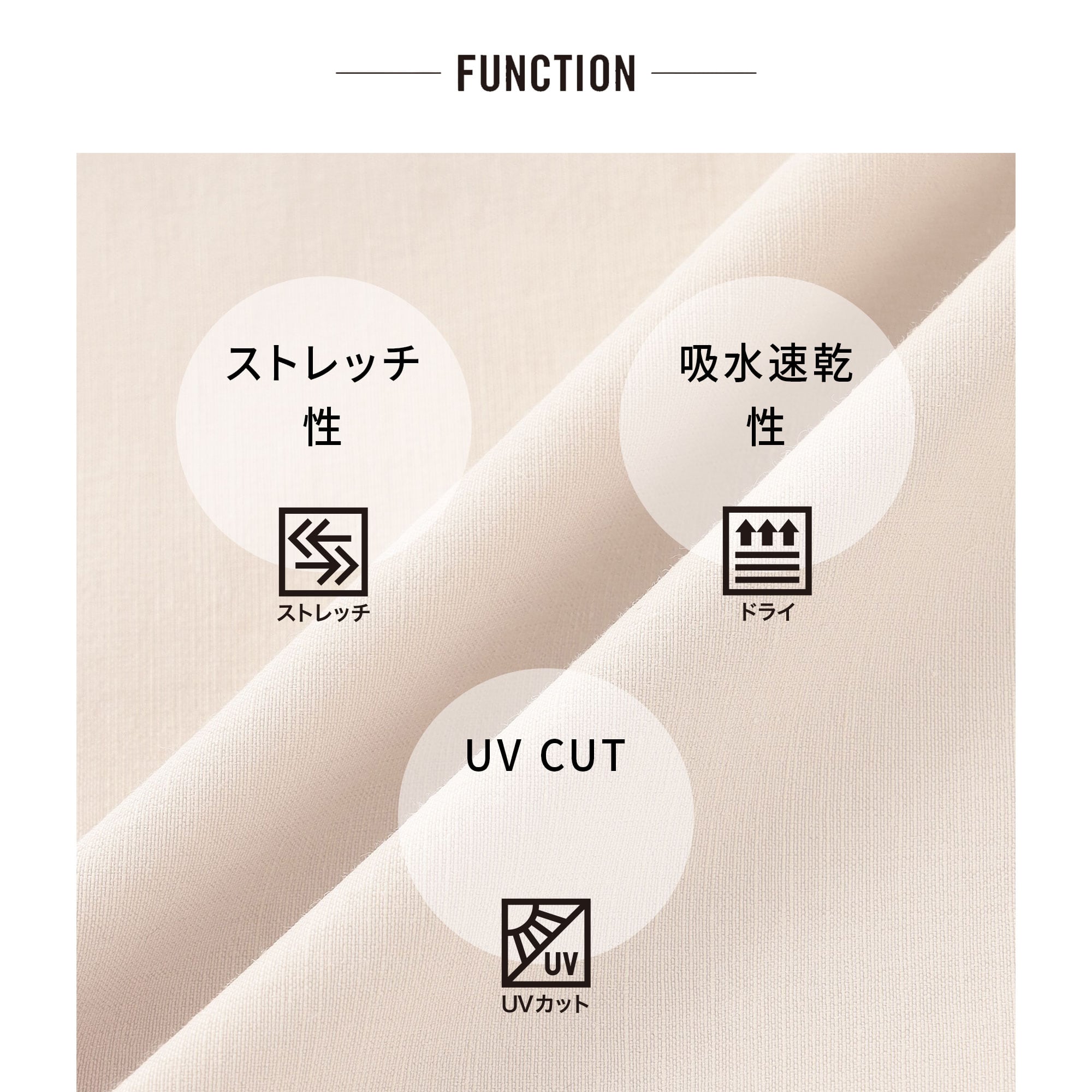 PLST(プラステ)公式｜機能性抜群で夏に快適 ハイストレッチ
