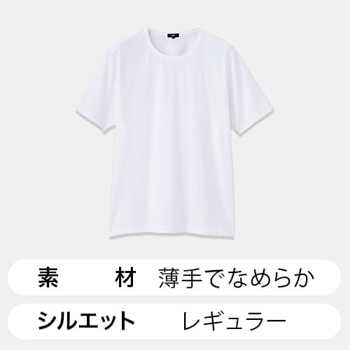 クルーネックTシャツ