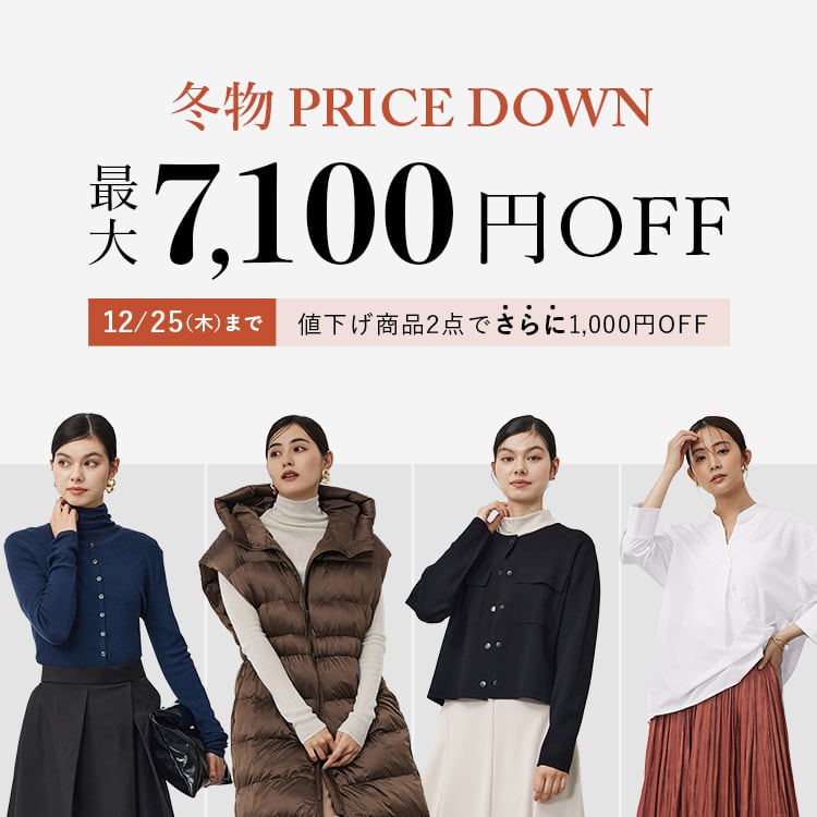 PLST(プラステ)公式｜まとめ買いおすすめアイテム｜特集（レディース）