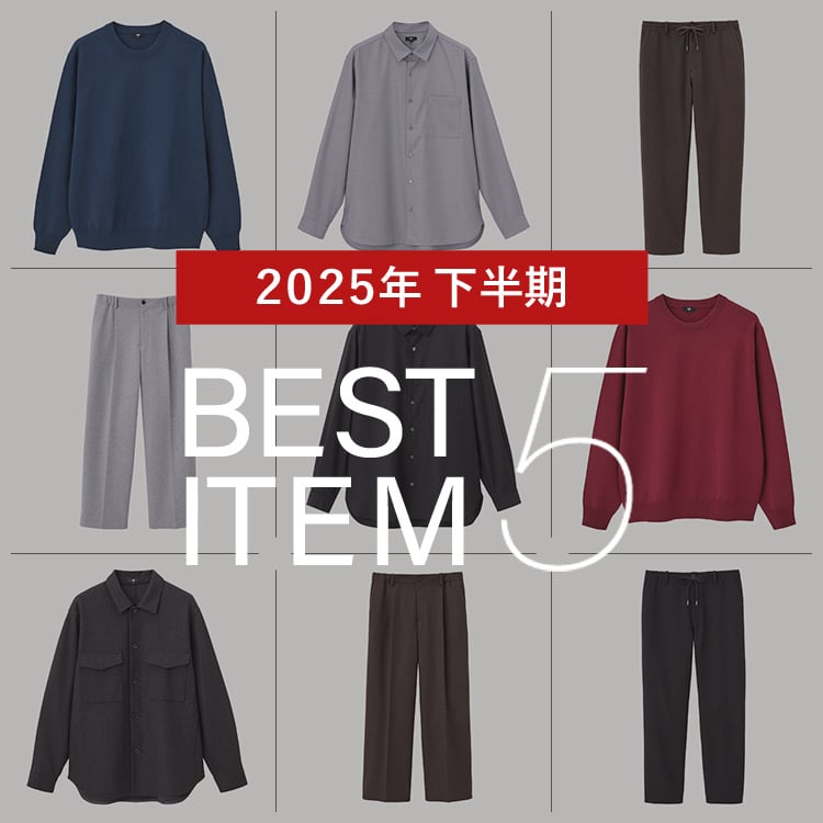 下半期 BEST ITEM 5