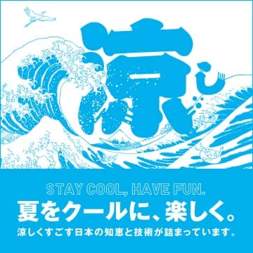 夏を快適に過ごしたい機能にこだわり、毎日に役立つ、ユニクロの定番アイテムをご紹介する特集サイトはこちらから。
