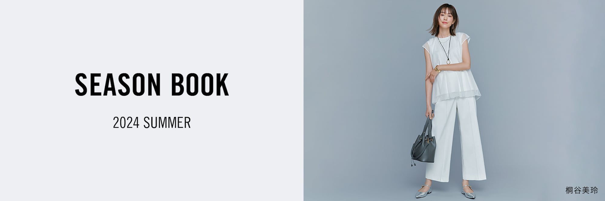 SEASONBOOK 2024 SUMMER