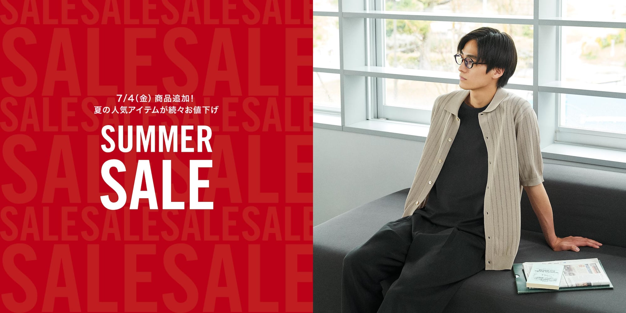 SUMMER SALE