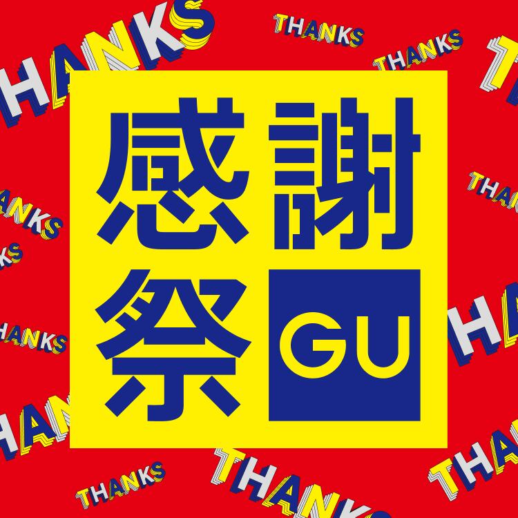 GU