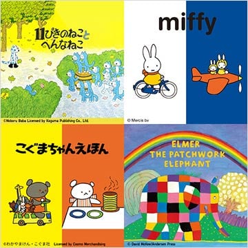 絵本コレクションの商品一覧ページはこちらから。
