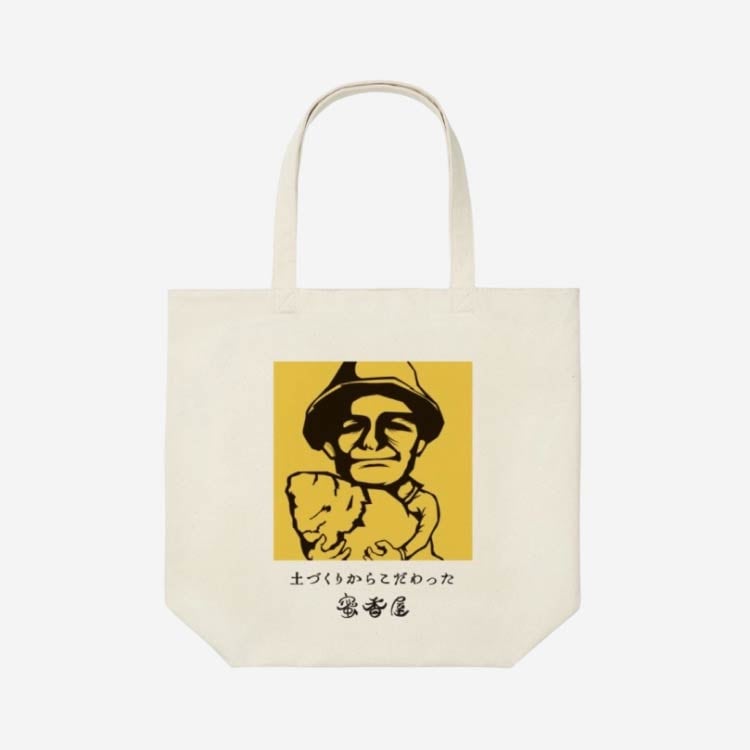 蜜香屋_バッグサムネイル
