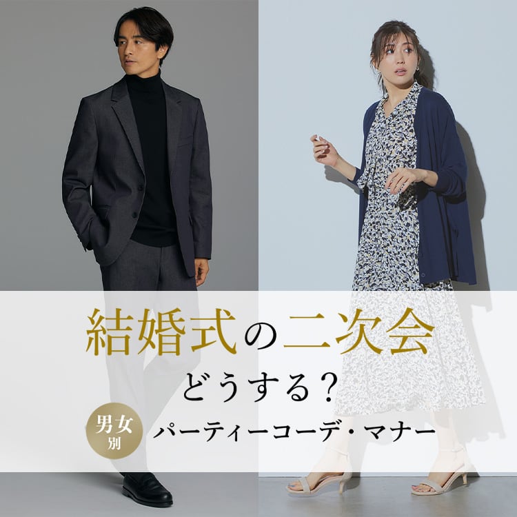 PLST(プラステ)公式 | 特集一覧(メンズ)
