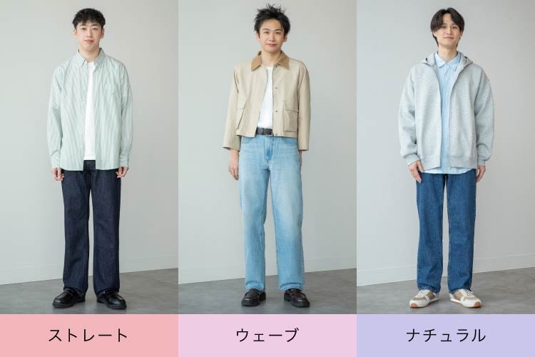 ストレートジーンズ ストレート/ウェーブ/ナチュラル