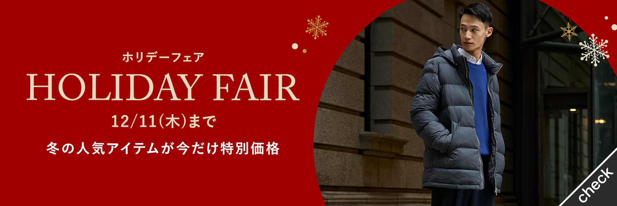 PLST(プラステ)公式 | スーツ(メンズ)