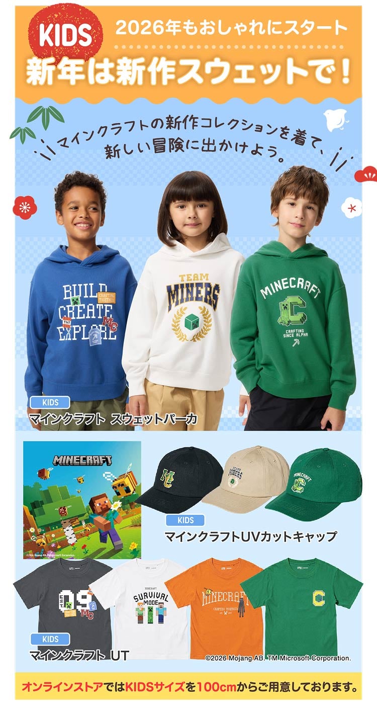 キッズマインクラフト