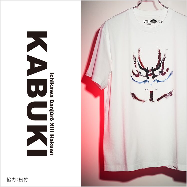 TAKEO KIKUCHI 歌舞伎模様入り メンズ Tシャツ 黒