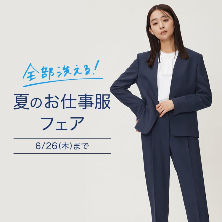 PLST(プラステ)公式 | スーツ(レディース)