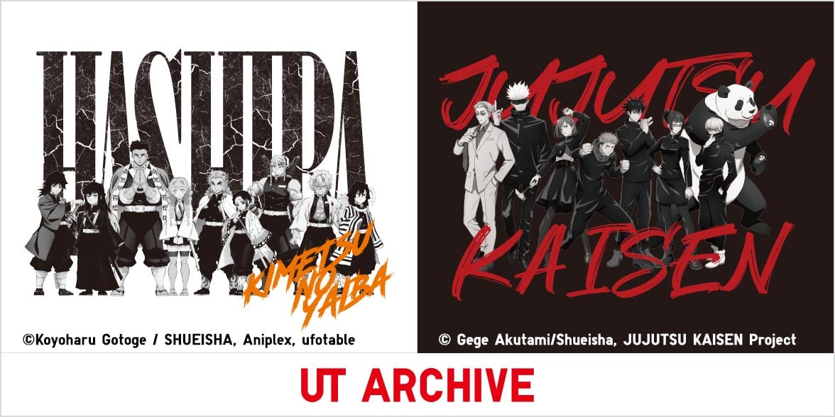 UT ARCHIVE Demon Slayer / Jujutsu Kaisen