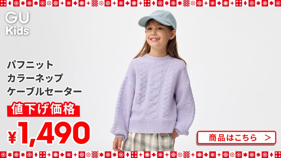 パフニットカラーネップケーブルセーター