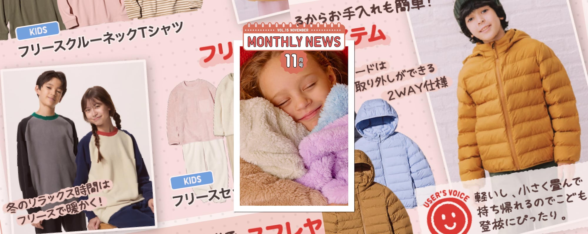 キッズのマンスリーニュースはこちらから。