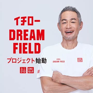 イチロープロジェクト始動の特集ページはこちらから。