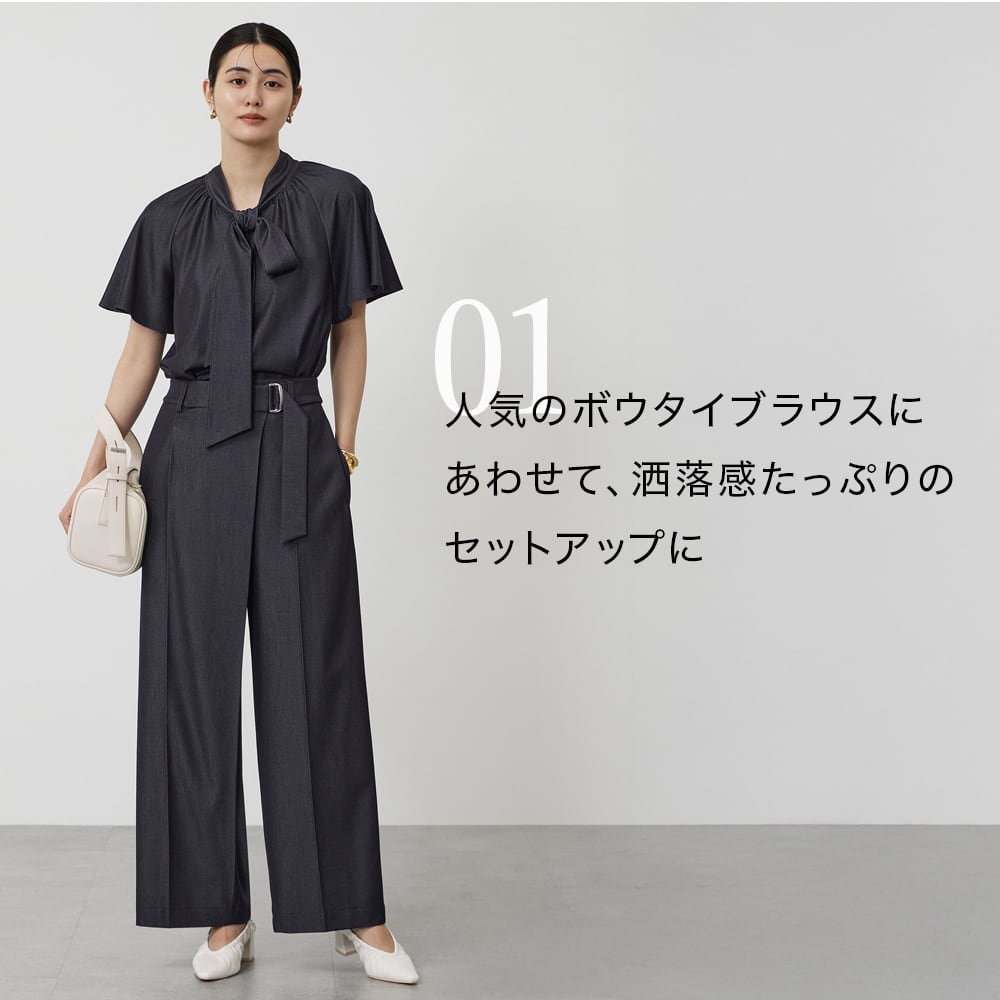 PLST(プラステ)公式｜シャンブレーラップパンツ​｜特集