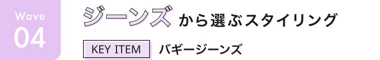 ウェーブ見出し_4