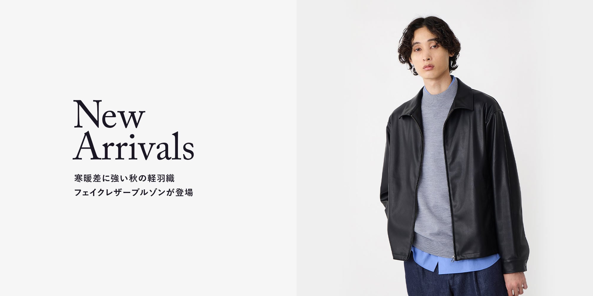 NewArrivals