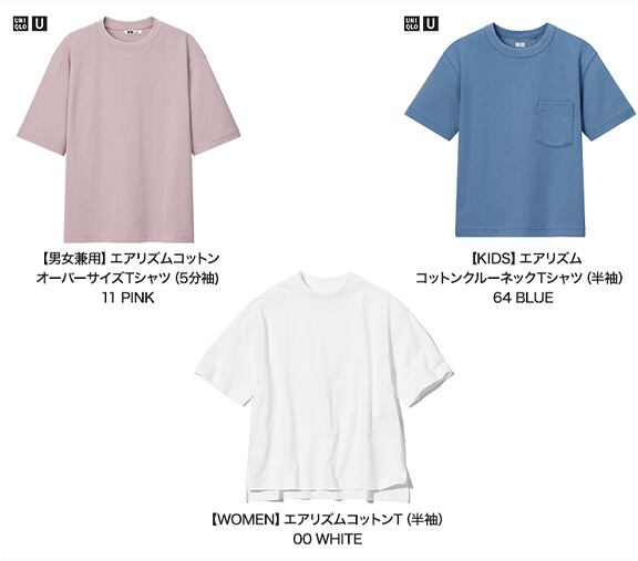 モニター対象商品