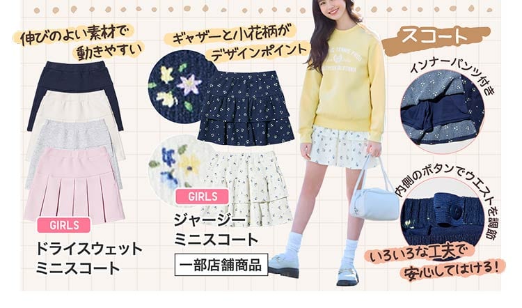 キッズミニスコート