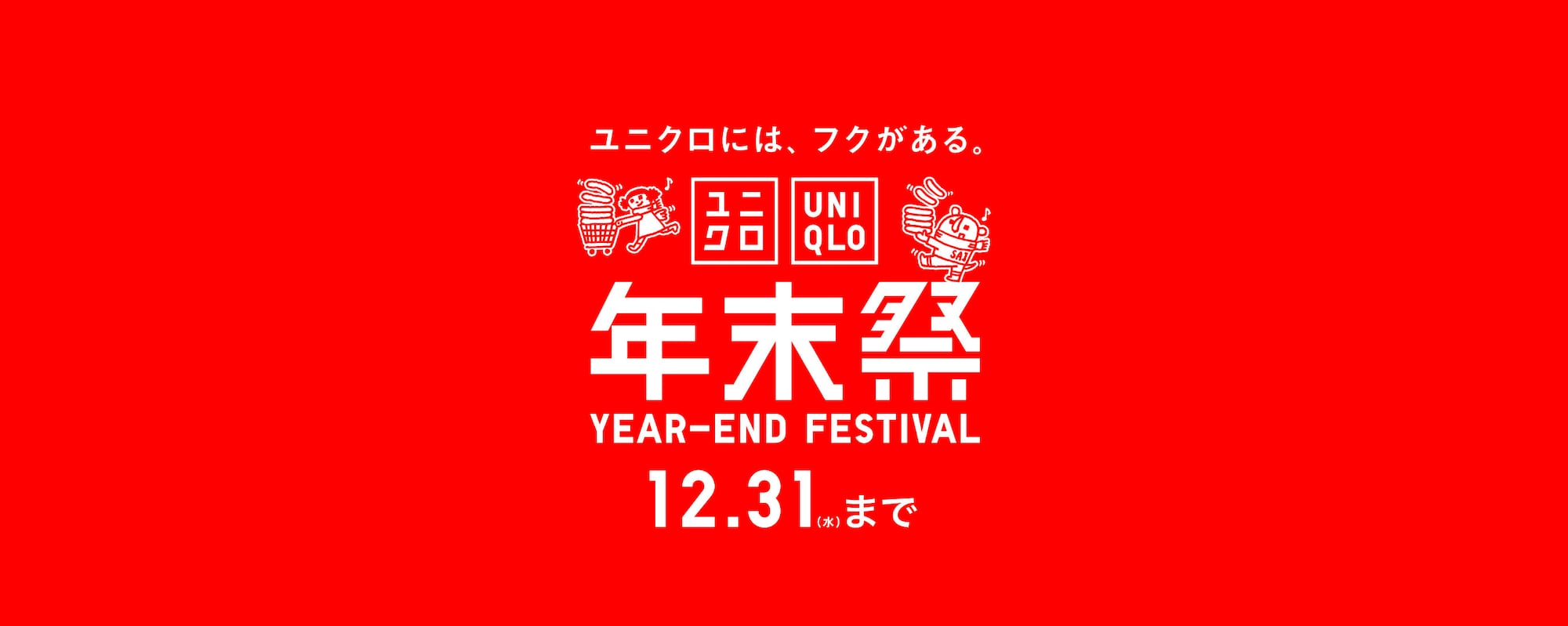 レディースの期間限定商品一覧ページはこちらから。