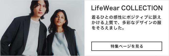 Lifewear Collection