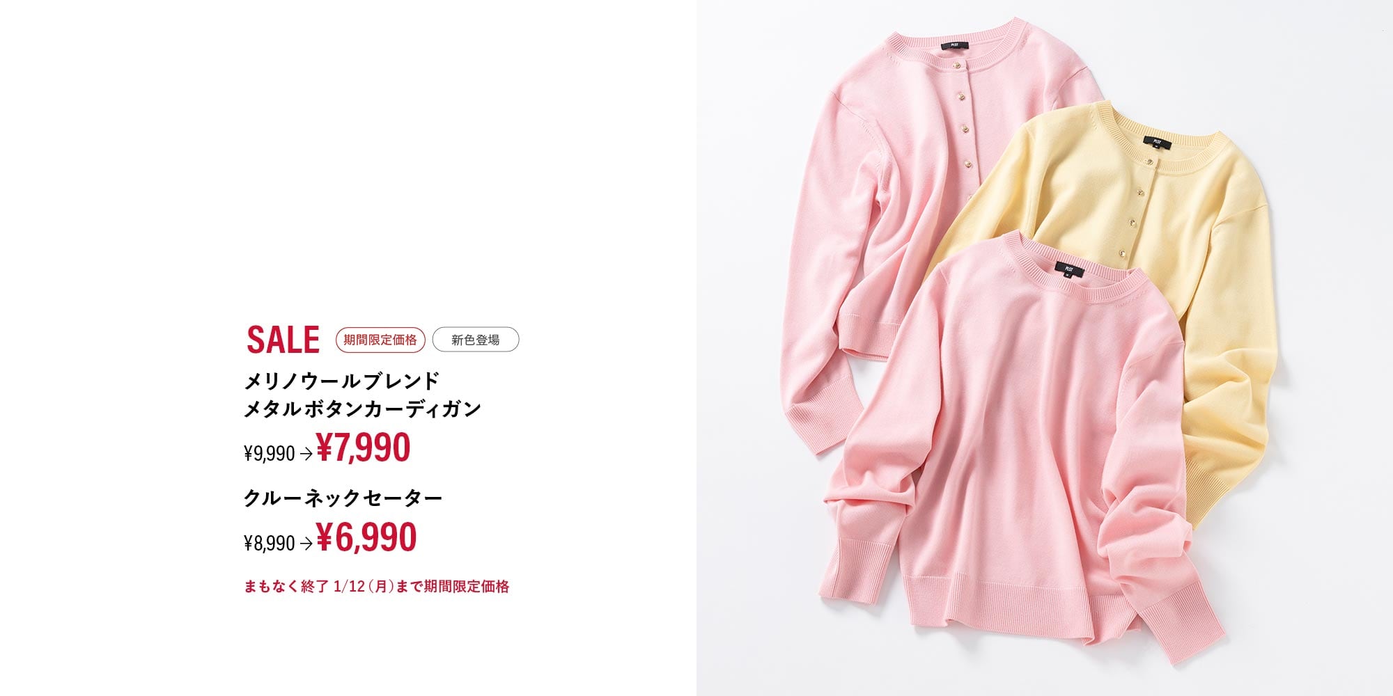 メリノウールブレンドメタルボタンカーディガン