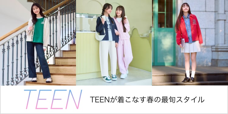 TEENが着こなす春の最旬スタイル