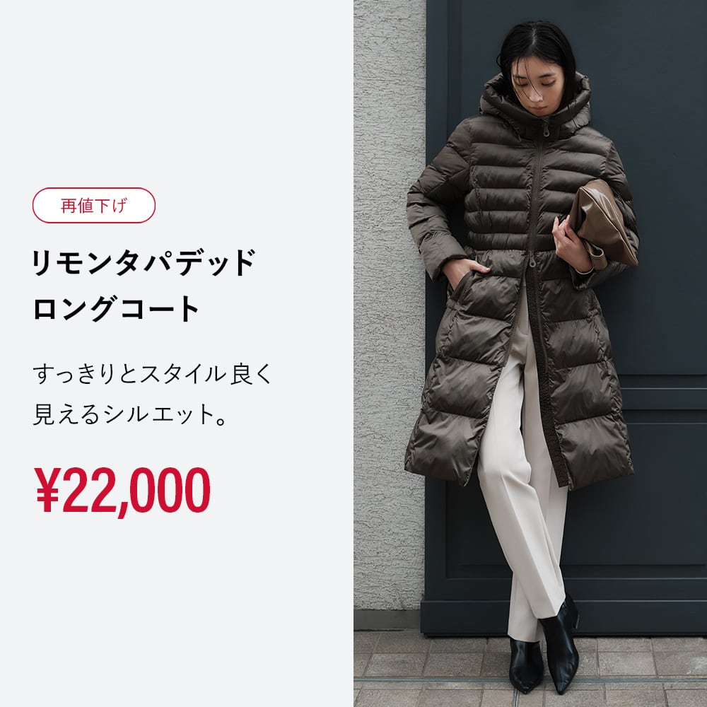 リモンタパデッドロングコート