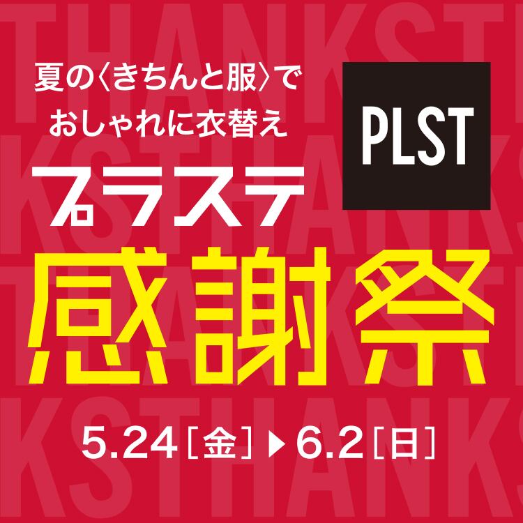 PLST