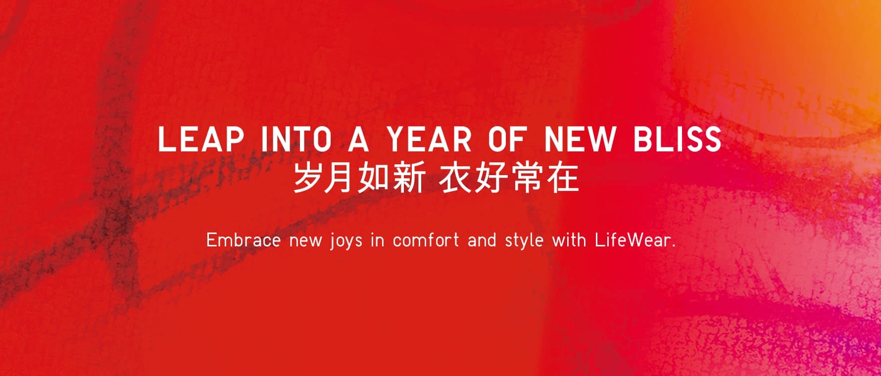 chinese new year uniqlo