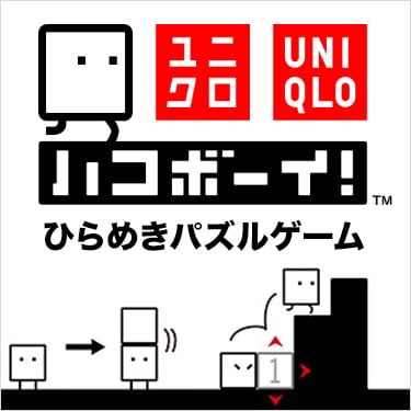 ミニゲーム