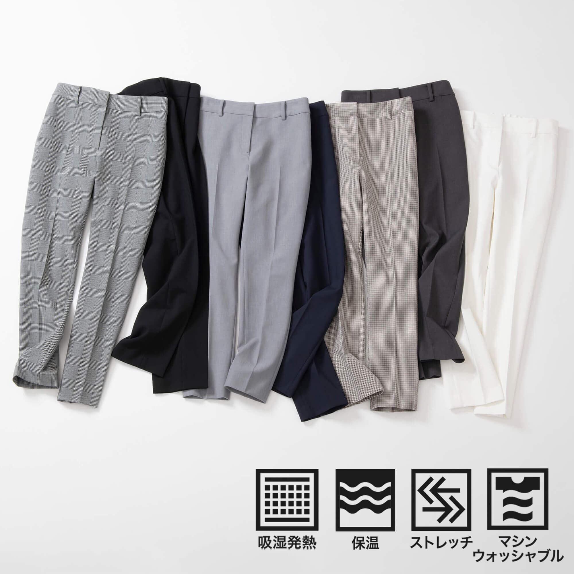 プラステ　ウォームリザーブ　ジャケット　パンツ　セット 特集｜毎日服連載：PLUS STYLE パンツ（ウォームリザーブ）｜WOMEN