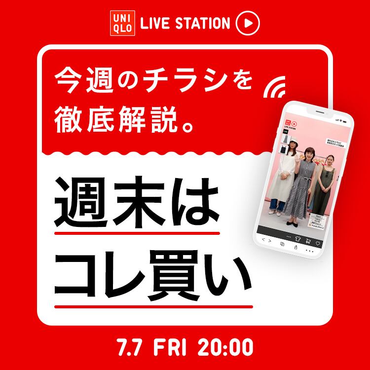 今週のチラシを徹底解説。週末はコレ買い