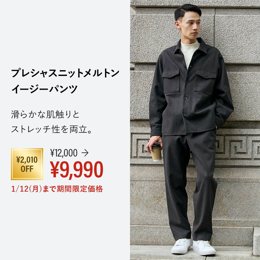 PLST(プラステ)公式｜セール（メンズ）