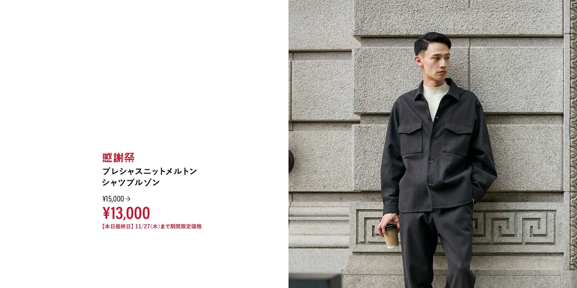 プラステ感謝祭