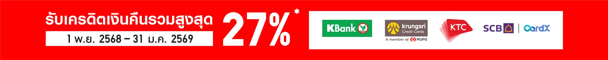 Credit-Card-Promotion