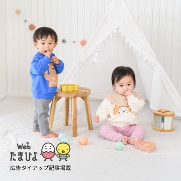 たまひよで紹介されたベビー服お悩み解決のページはこちらから。