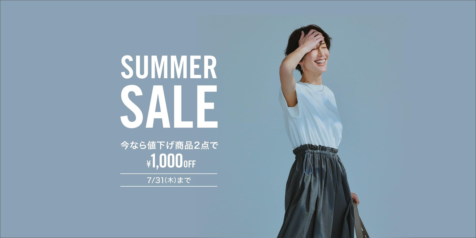 SUMMER SALE