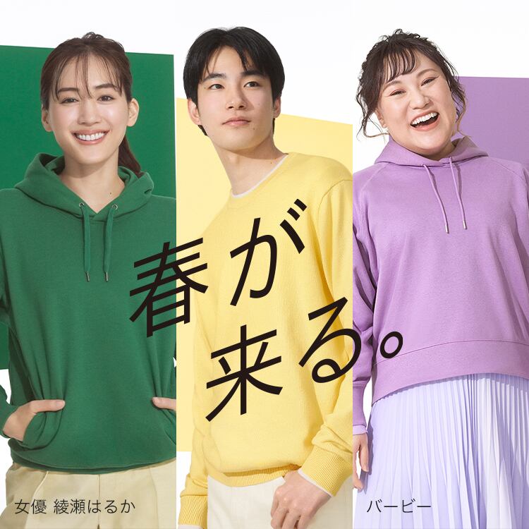 カラーコレクション特集