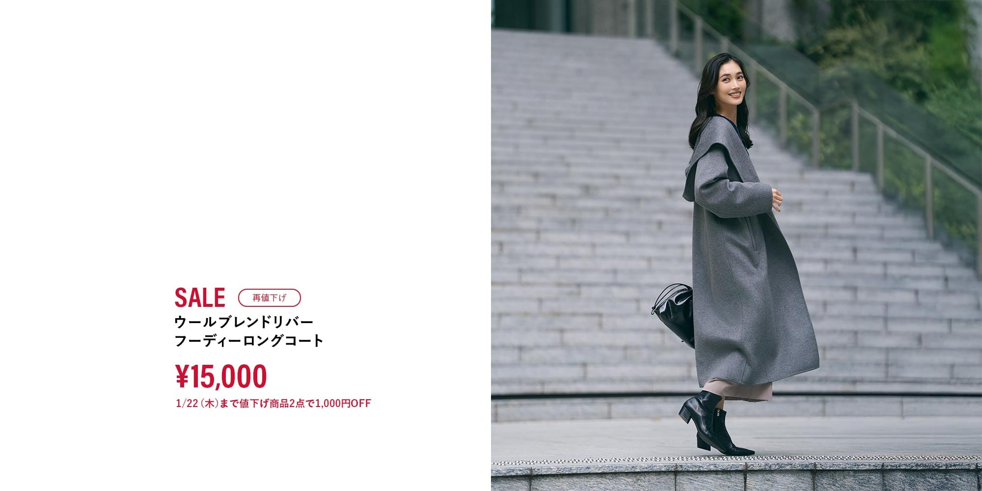 ウールブレンドリバーフーディーロングコート