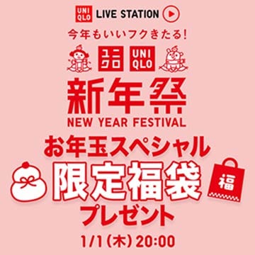 最新のライブステーションのページはこちらから。