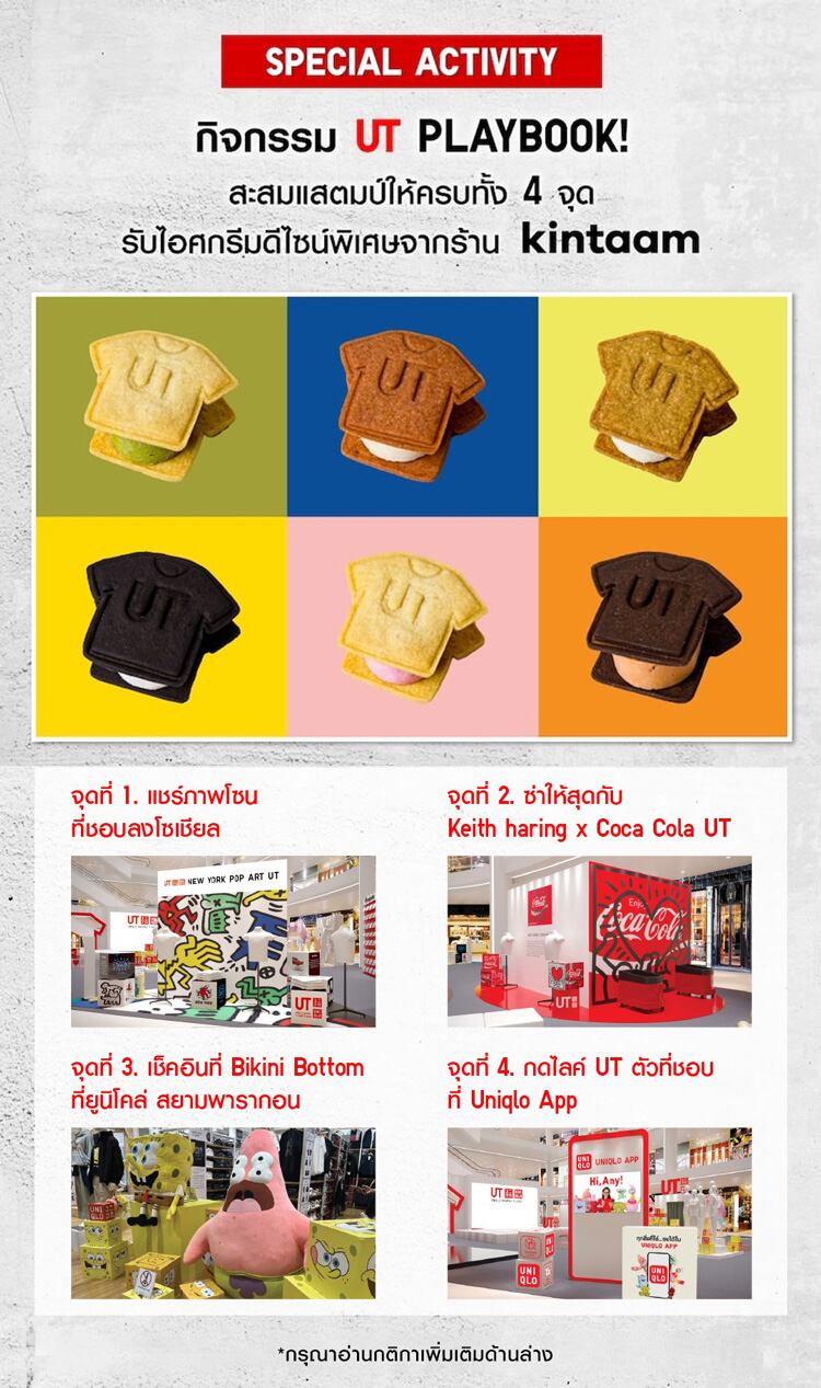 UNIQLO