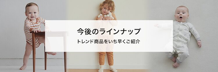 ベビー服 赤ちゃん服 ユニクロ