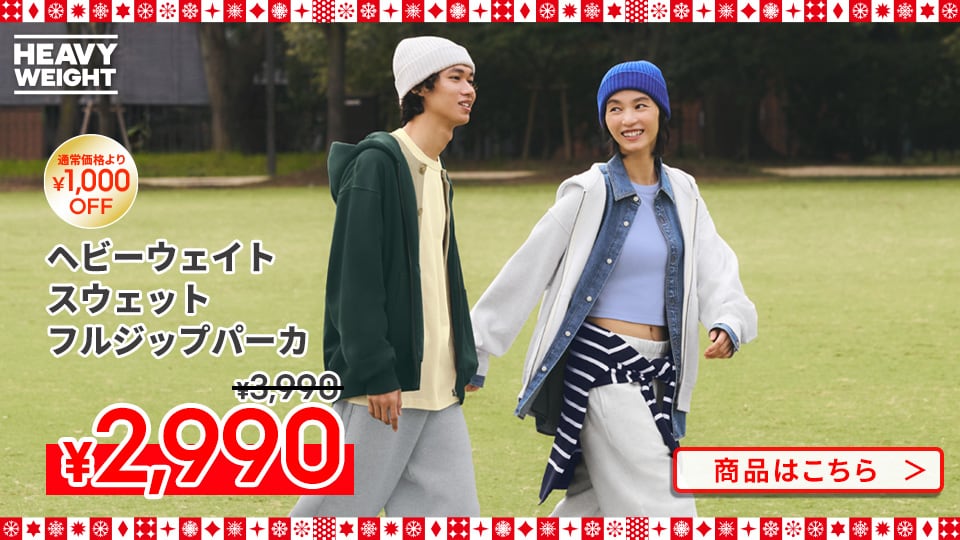 ヘビーウェイトスウェットフルジップパーカ