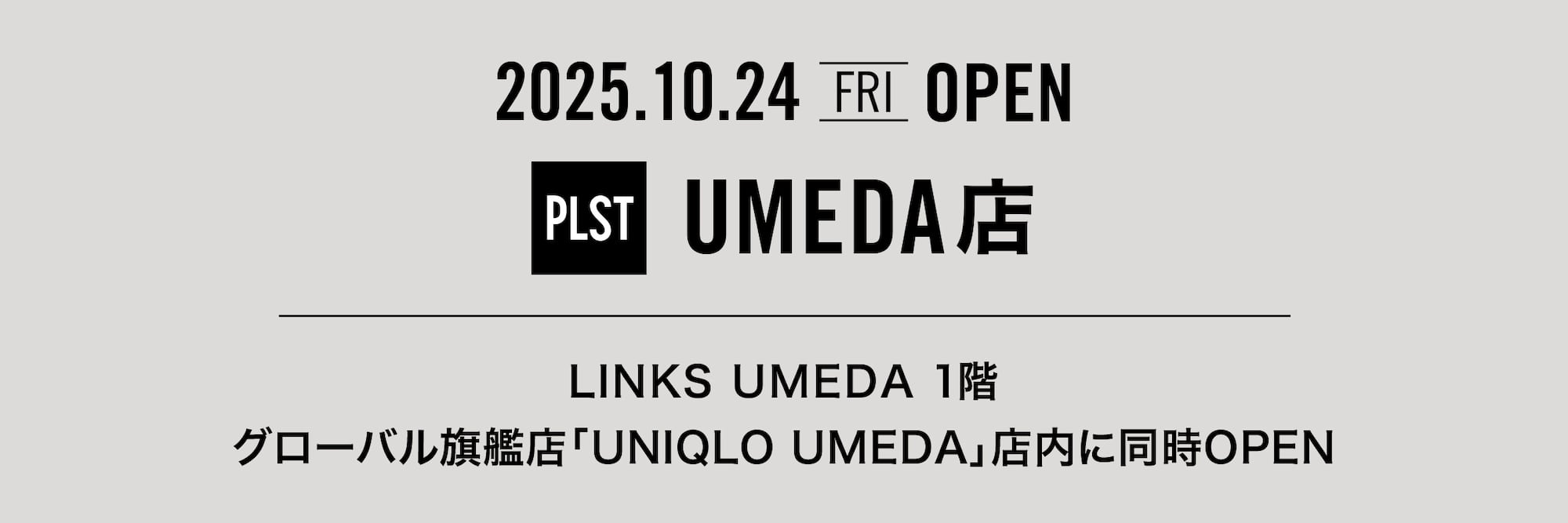 PLST UMEDA店