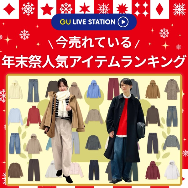 【年末祭配信vol.3】今売れている年末祭人気アイテムランキングをご紹介 ！