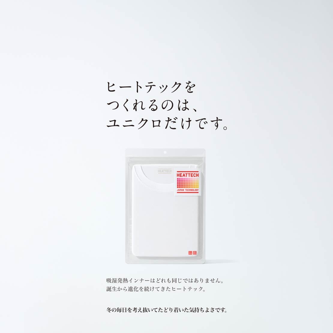 ユニクロ公式 | キッズファッション（子ども服）